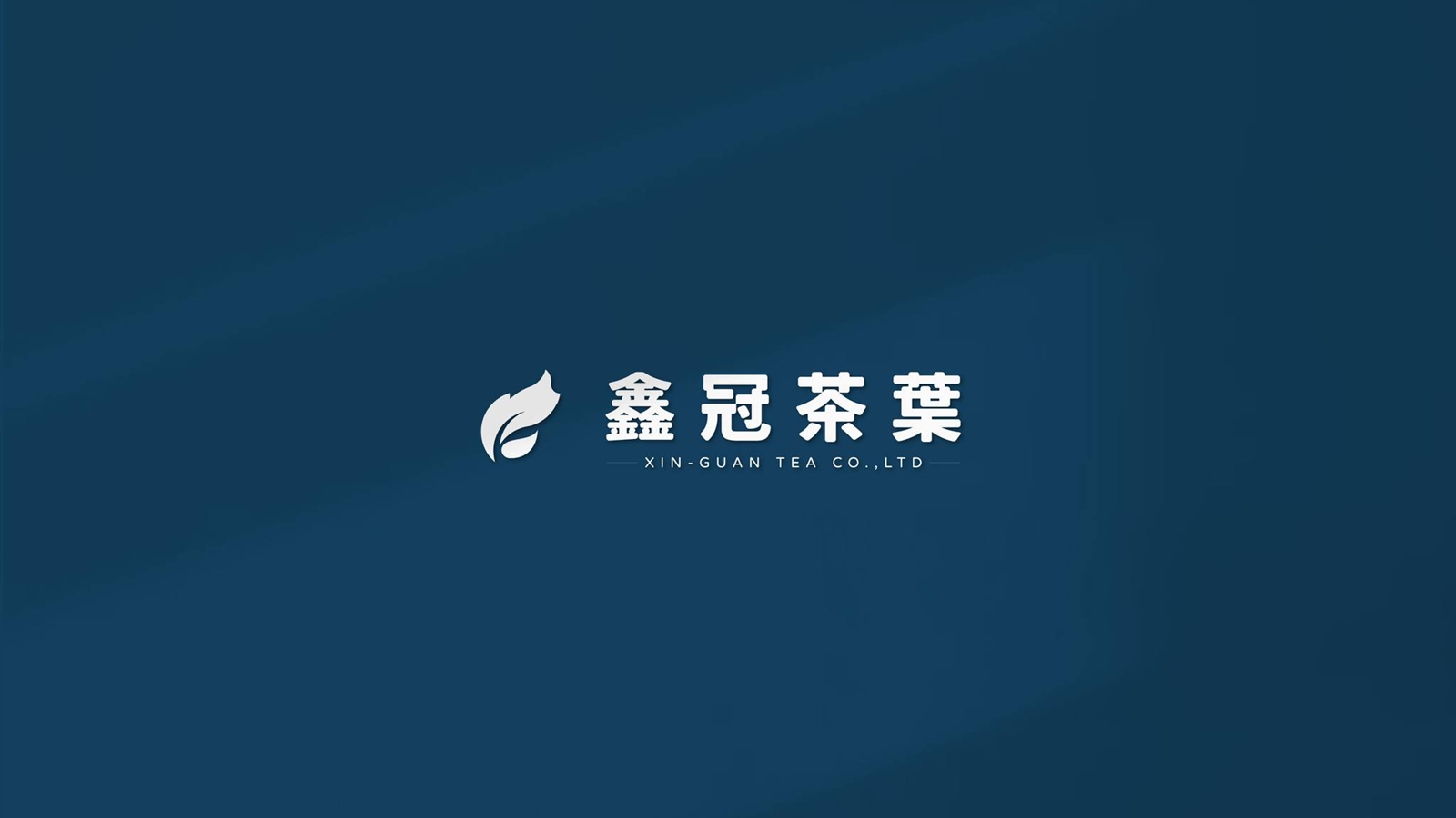 鑫冠茶葉│新加坡國際食品飲料展