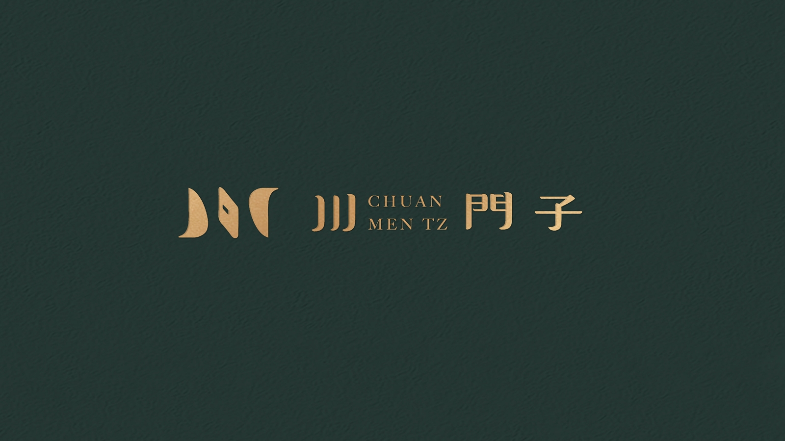 川門子｜來川門子就像到好友家串串門子