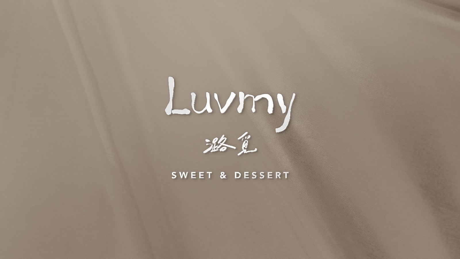 Luvmy潞覓｜Sweet, in loop.